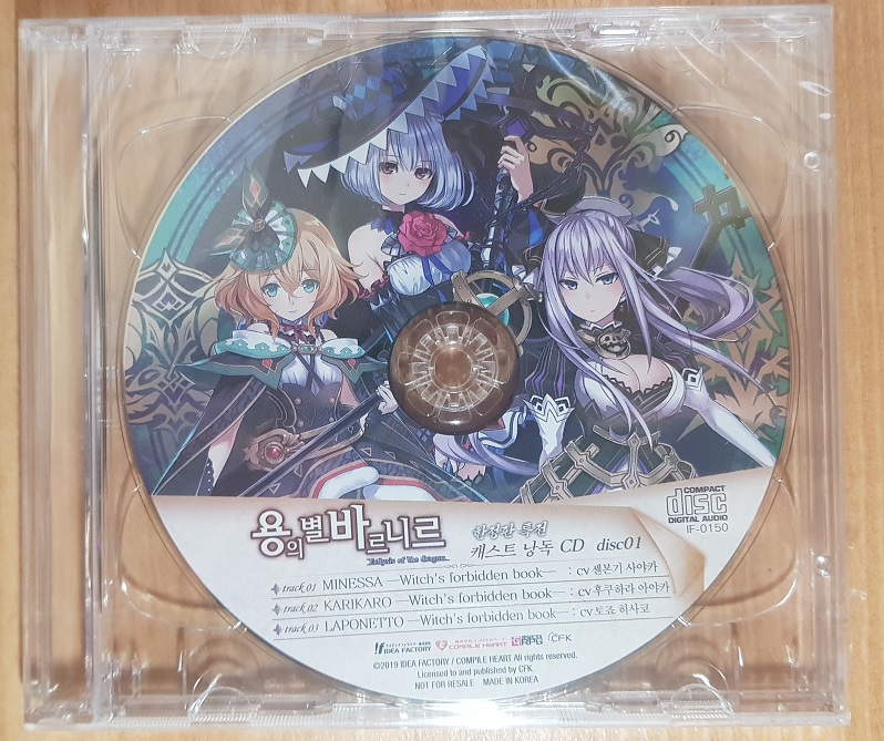 [PS4] 용의별 바르니르 한정판_16.jpg