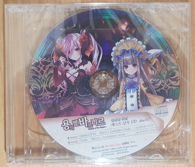 [PS4] 용의별 바르니르 한정판_17.jpg