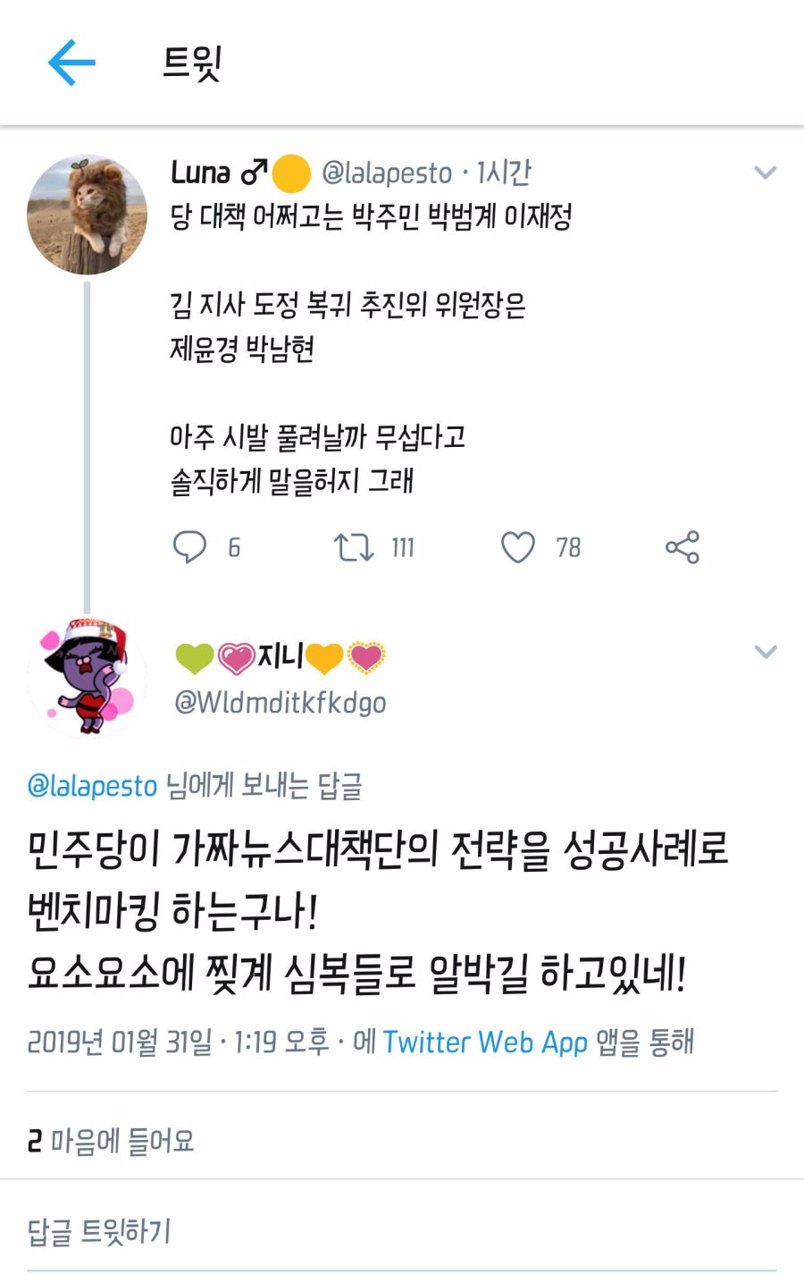 풀려날까 무섭다고 솔직히 말을 하지 그래_1.jpg