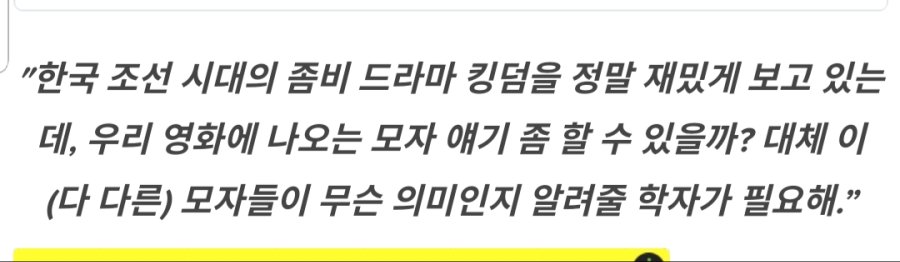 킹덤, 의외의 국뽕 수출.jpg_4.jpg