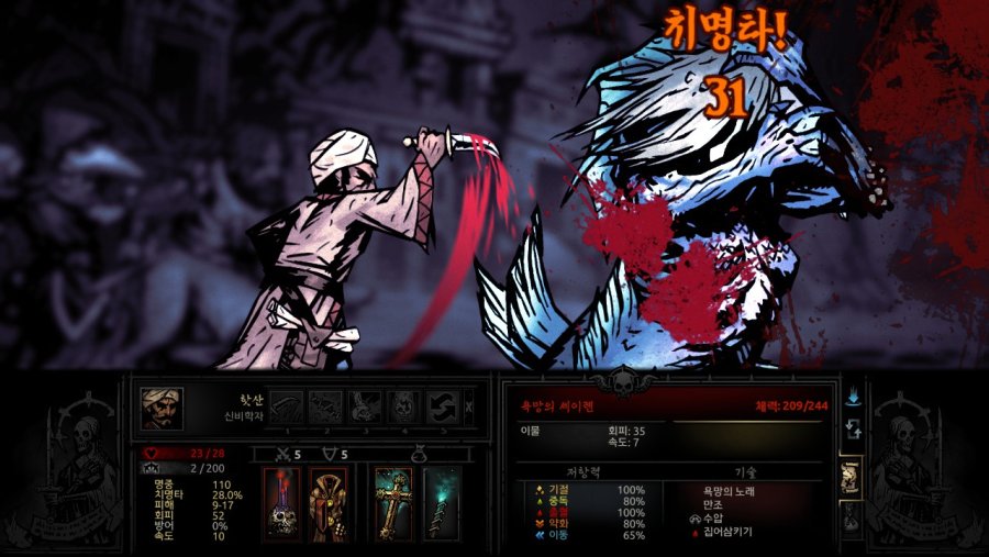 [다키스트 던전] 욕망의 세이렌을 잡아보자_4.jpg