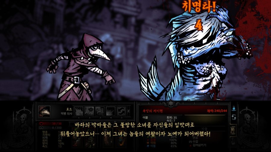 [다키스트 던전] 욕망의 세이렌을 잡아보자_5.jpg