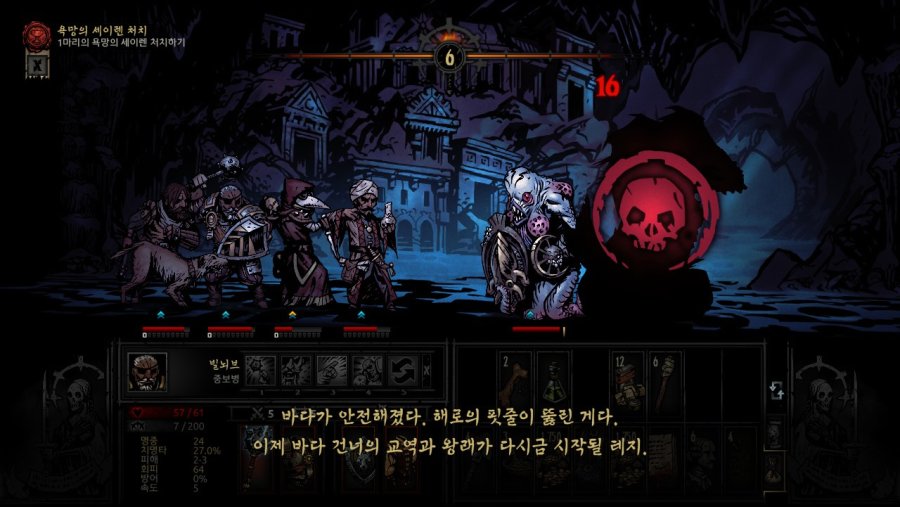 [다키스트 던전] 욕망의 세이렌을 잡아보자_19.jpg