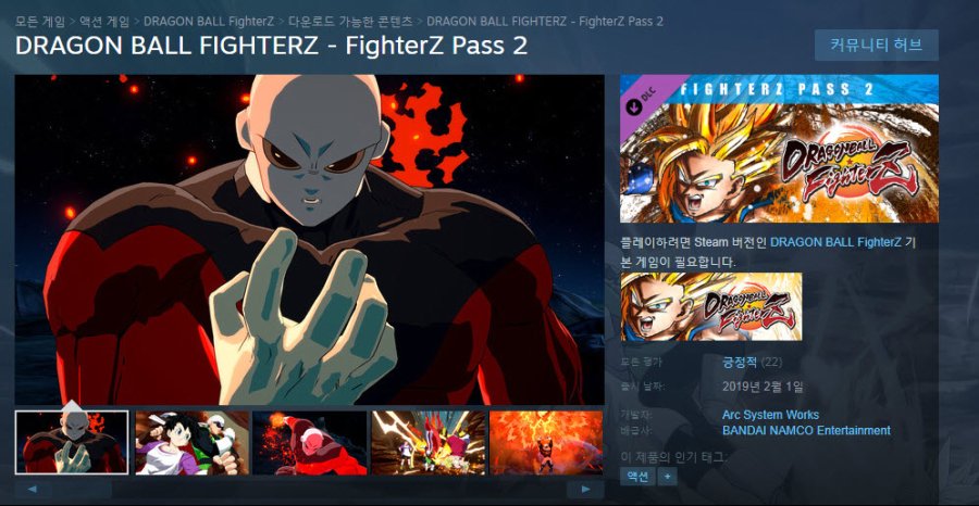 FighterZ Pass 2.jpg