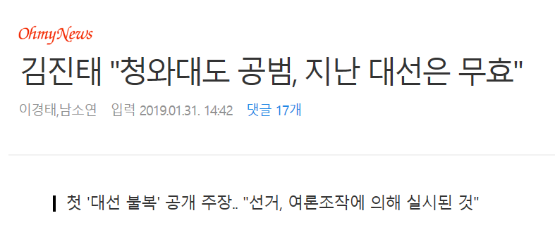 나경원 "대선 불복 당론 아냐..여당이 뒤집어 씌운 프레임"_1.png