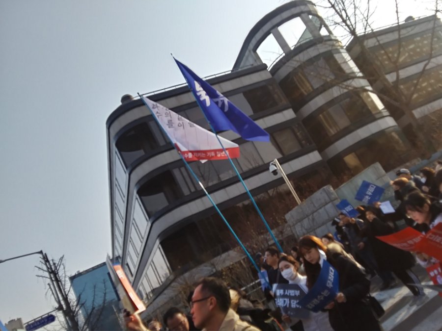 죶법부 집회갔다왔어_3.jpg