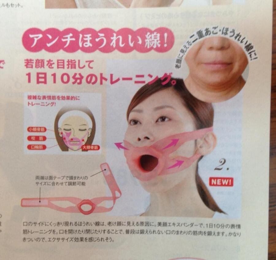 팔자주름 교정기구.jpg_1.jpg
