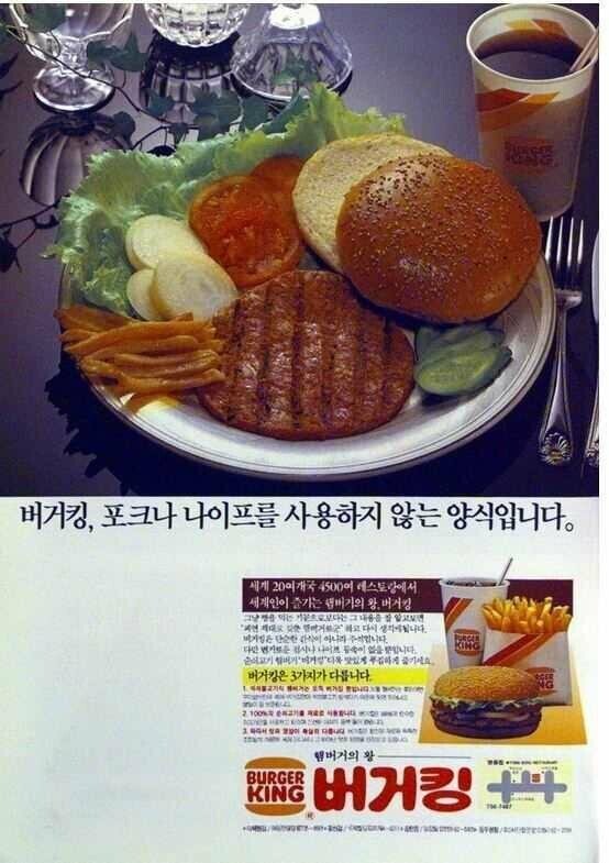 80년대 패스트푸드 점.jpg_2.jpeg
