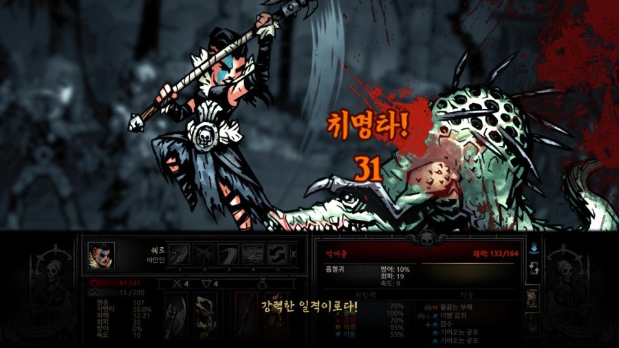 [다키스트 던전] 피의 남작 처치하기_4.jpg