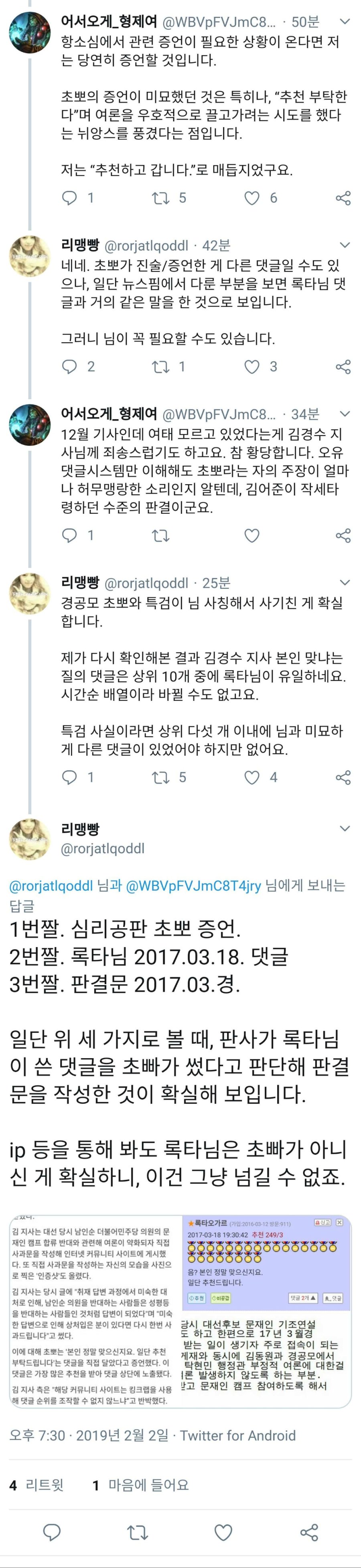 추가2)재판장내에서의 모습인가본데 이게 무슨소리래니ㄷㄷㄷ_3.jpg
