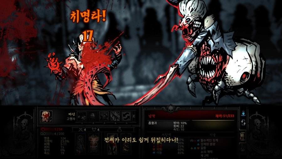 [다키스트 던전] 피의 남작 처치하기_16.jpg