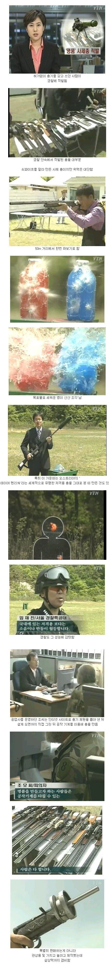 토종여우 버금가는 사제총 레전드_1.jpg