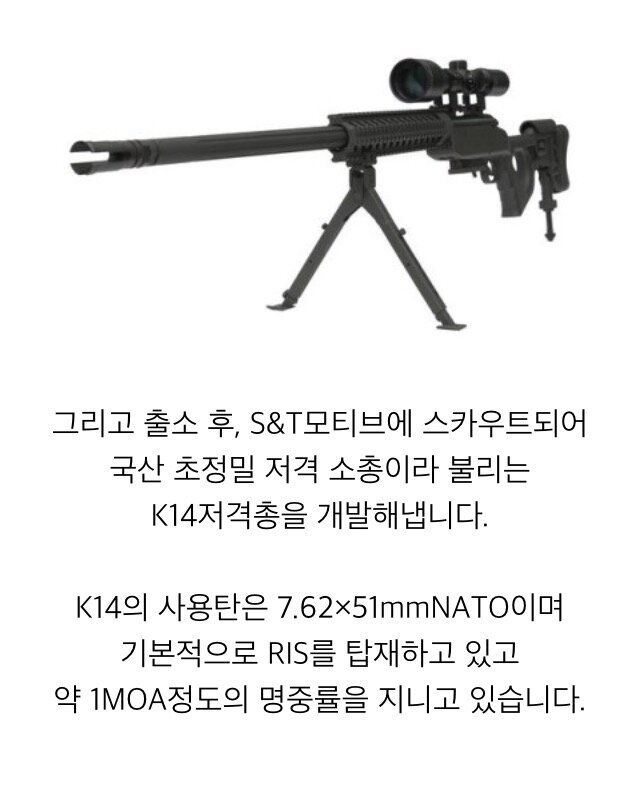 토종여우 버금가는 사제총 레전드_2.jpg