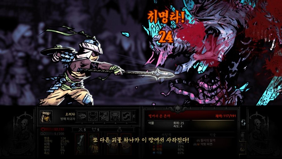 [다키스트 던전] 별에서 온 존재를 잡아보자_15.jpg