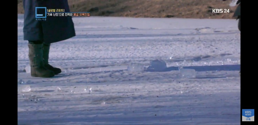 몽골 근황.news_9.jpg