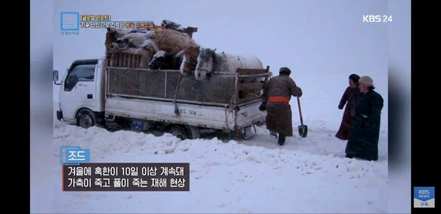 몽골 근황.news_16.jpg