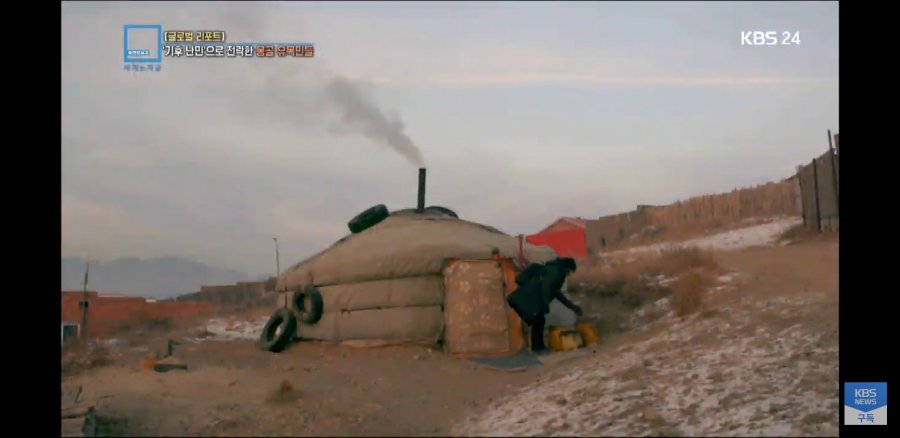 몽골 근황.news_25.jpg