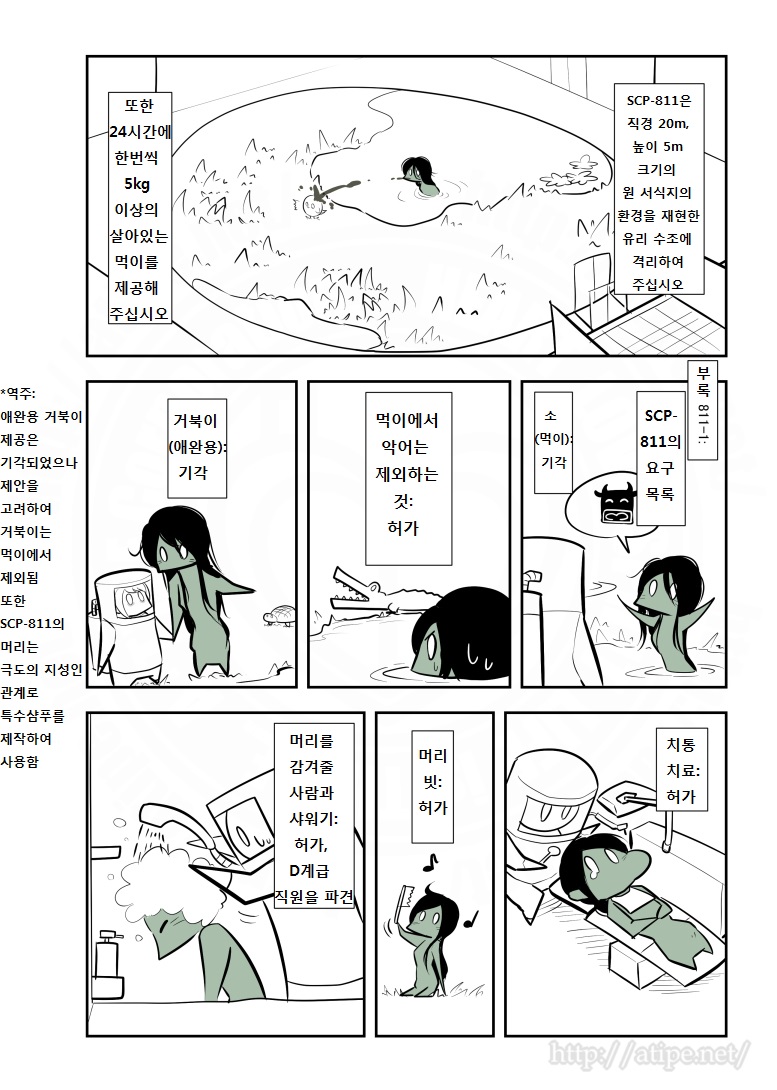 SCP 간단 소개 망가 - SCP-811 편_3.jpg