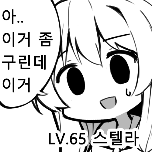 (소울워커) 댕라콘.JPG_2.png