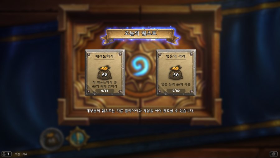 Hearthstone Screenshot 02-06-19 01.00.58.png