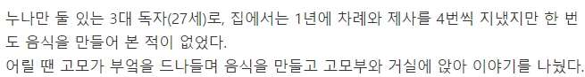 기자양반 소설 2차 수정 .jpg_3.jpg
