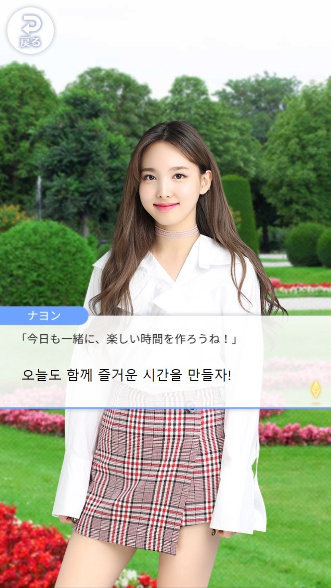 일본에 출시된 트와이스 공식게임 ㄷㄷㄷ.jpg_2.jpg