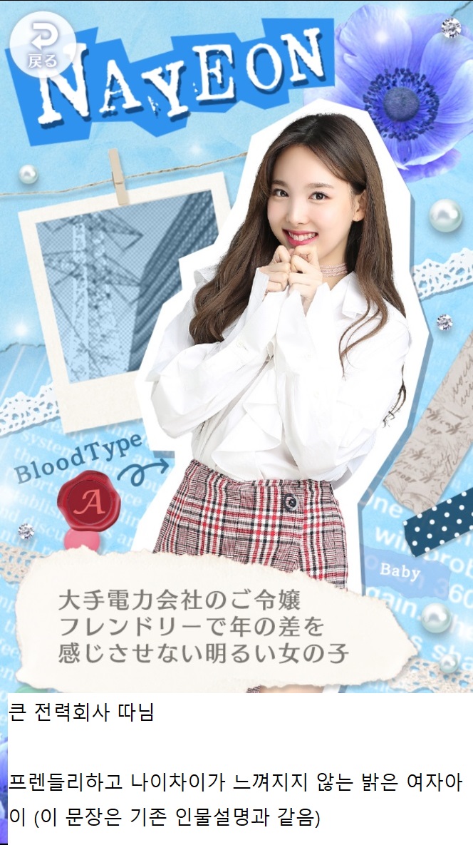 일본에 출시된 트와이스 공식게임 ㄷㄷㄷ.jpg_3.jpg