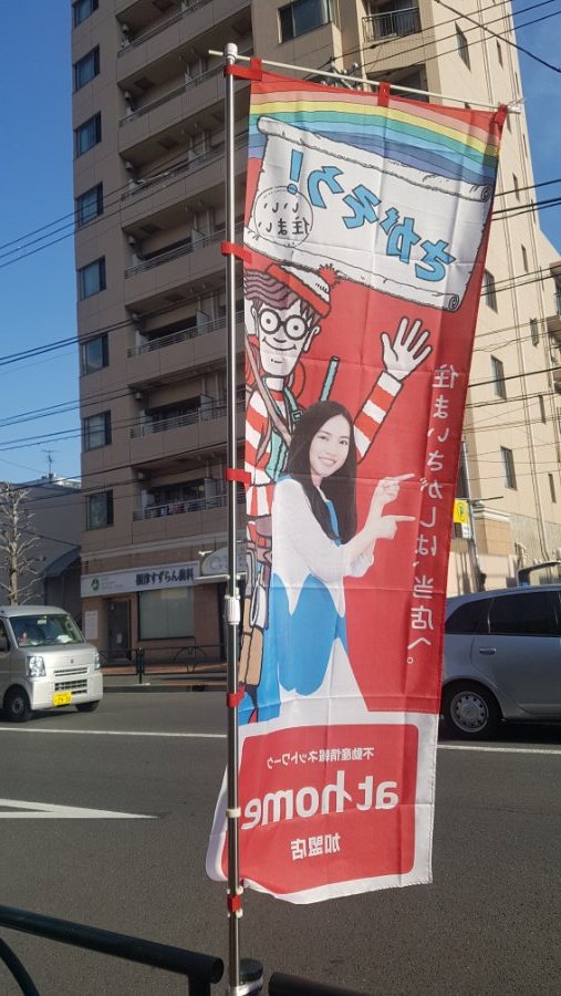 무작정 도쿄! 03 - 이케부쿠로&신주쿠&하라주쿠&시부야[上] (스압)(폰카)_22.jpg