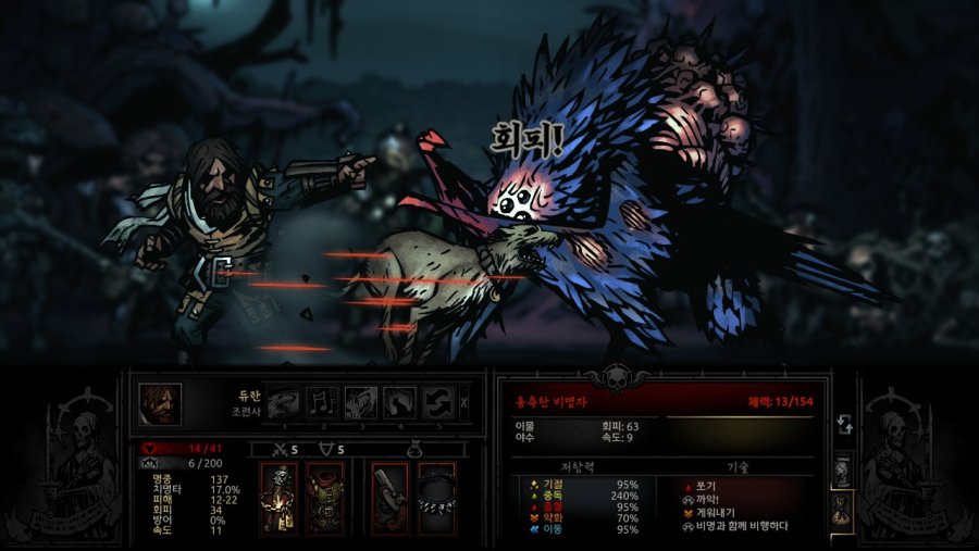 [다키스트 던전] 비명자 사냥하기_10.jpg