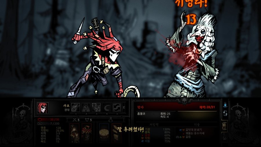 [다키스트 던전] 백작누나를 잡아보자_7.jpg