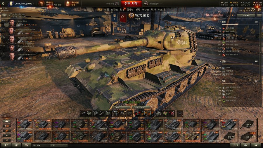 PC] 솔져 오브 포츈 이벤트 보상전차 획득_1.jpg