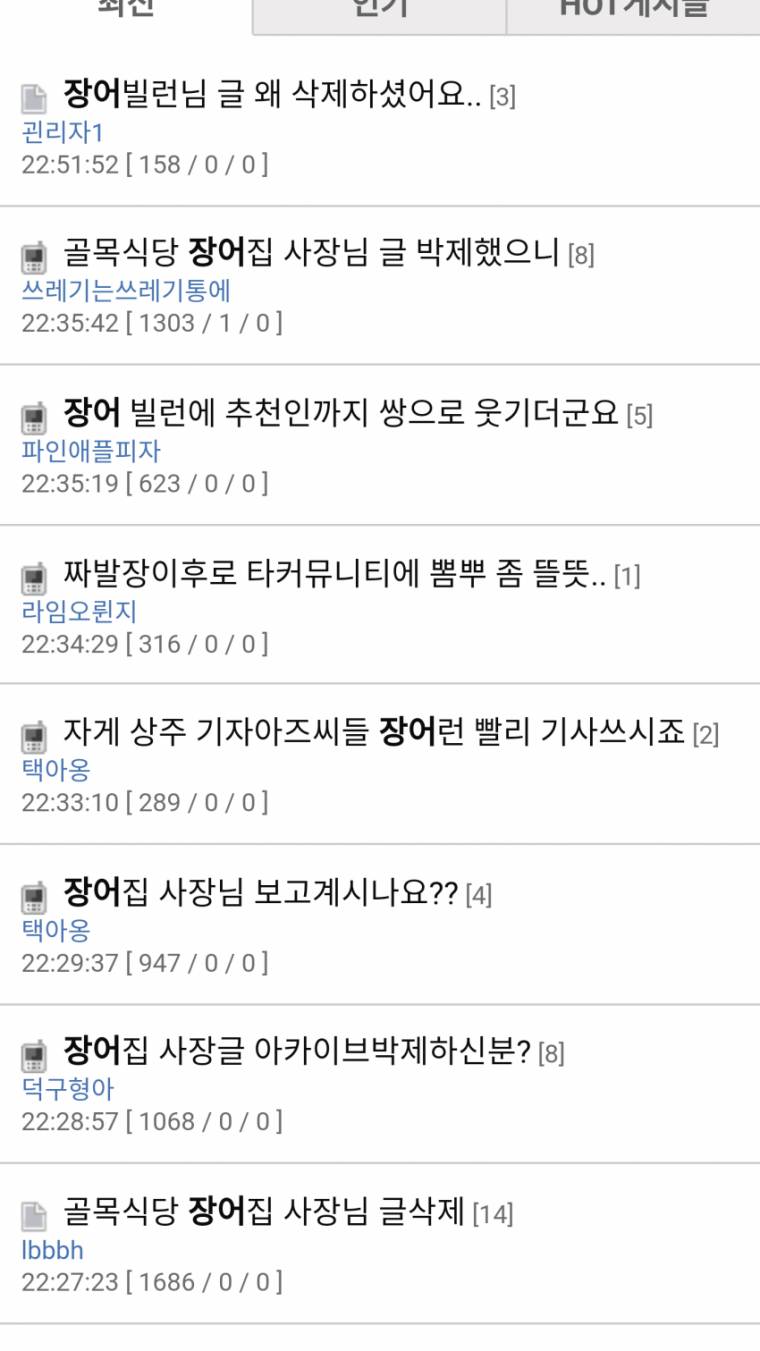 골목식당 장어 빌런 근황.jpg_4.png