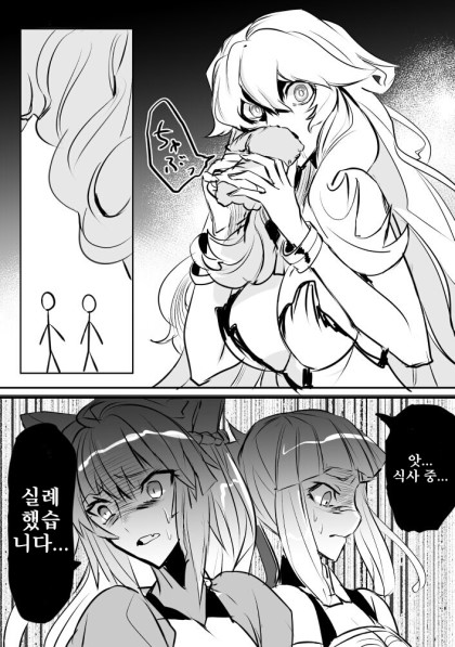 (Fate)오리온이 아르테미스를 꺼려하는 이유.manga_2.jpg