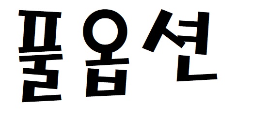 Decal Order Korea Word 2.jpg