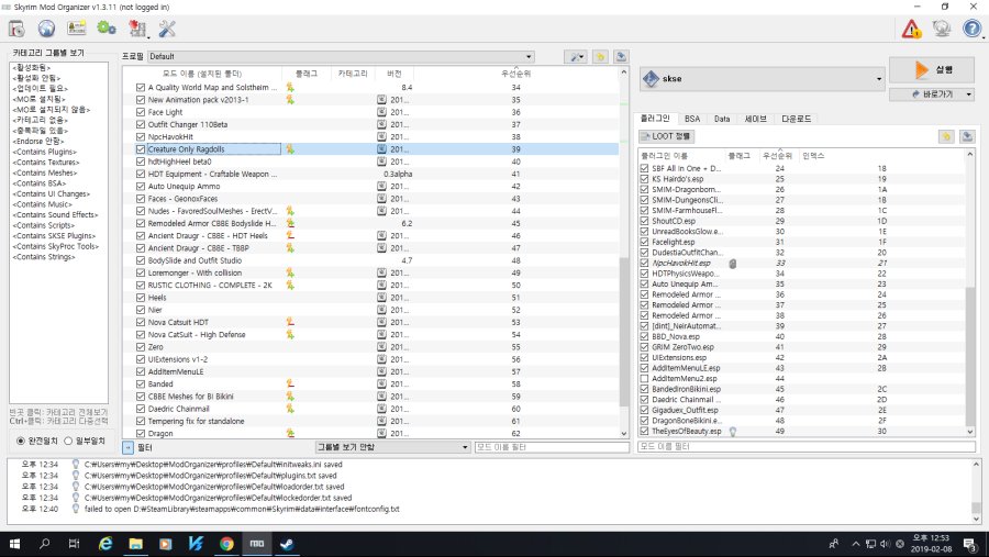 스카이림 여자 적 캐릭터 바디오류 질문_2.png
