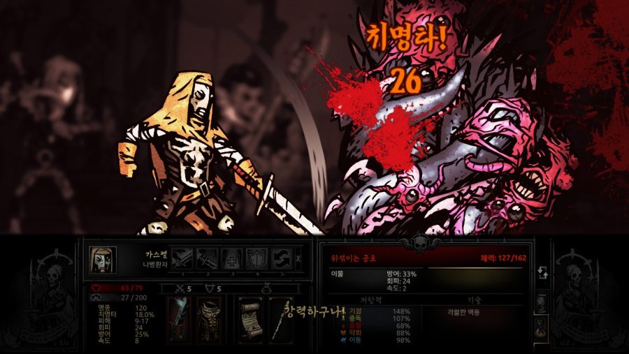 [다키스트 던전] 가장 어두운 던전 1층_11.jpg