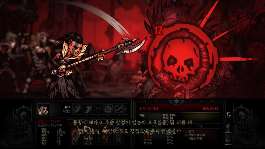 [다키스트 던전] 가장 어두운 던전 1층_14.jpg