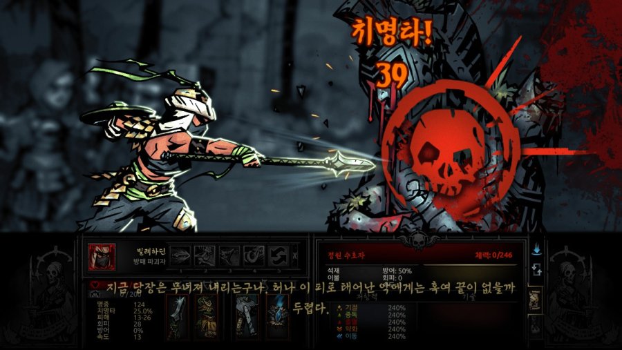 [다키스트 던전] 정원 수호자를 잡아보자_13.jpg