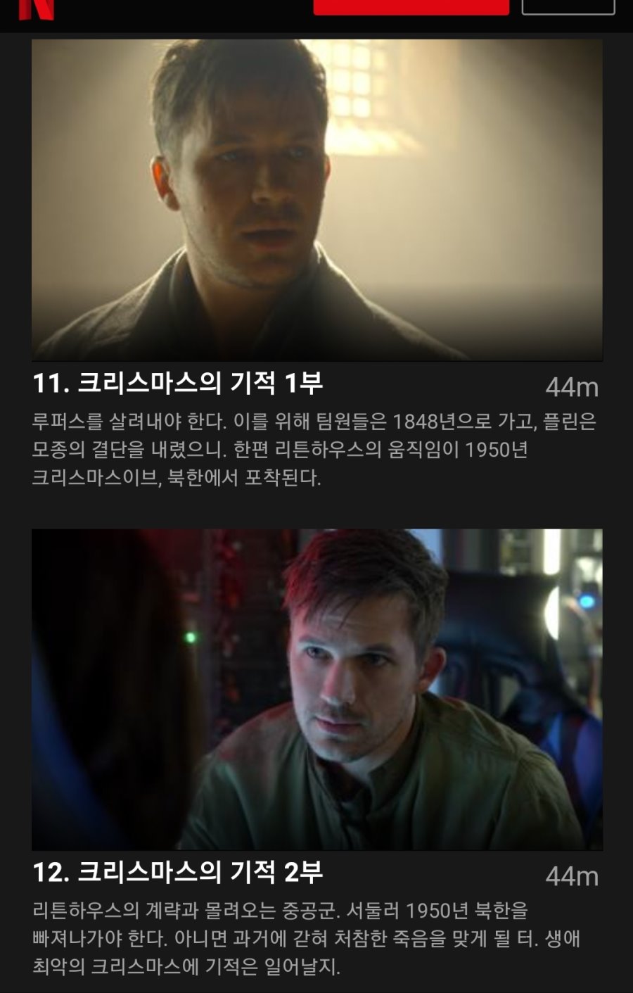 베스트의 타임리스 대본 보니까 문통 언급 진짜 같은데?_4.jpg