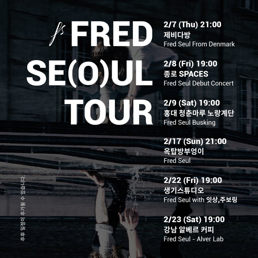 FRED SEUL TOUR LIST.jpg