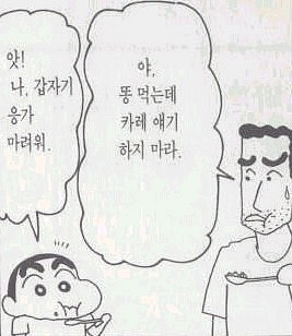 똥먹는데 카레.jpg