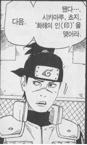 나루토 복선 회수 甲_1.jpg