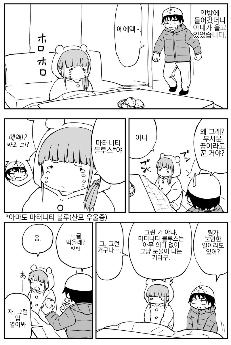 이것이 결혼 생활이다!_2.jpg