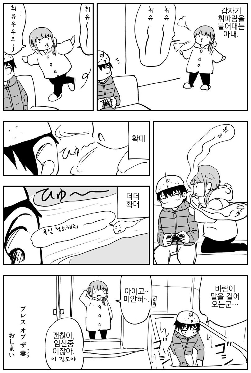 이것이 결혼 생활이다!_4.jpg