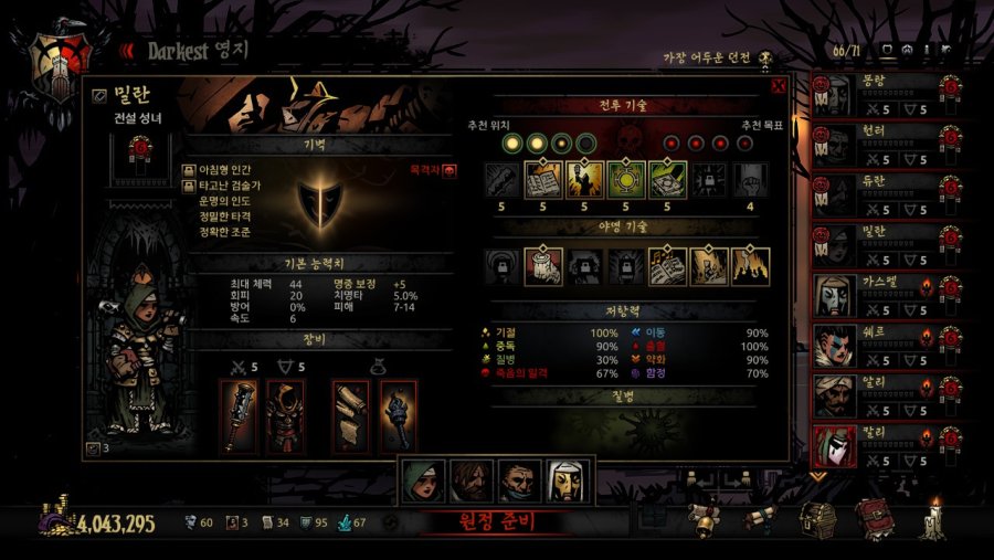 [다키스트 던전] 가장 어두운 던전 2층_2.jpg