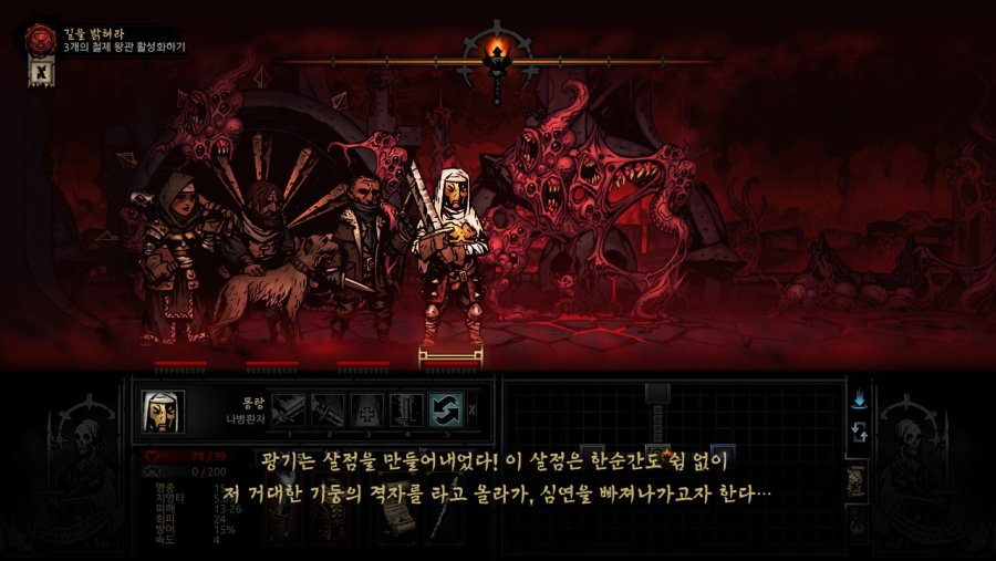 [다키스트 던전] 가장 어두운 던전 2층_3.jpg