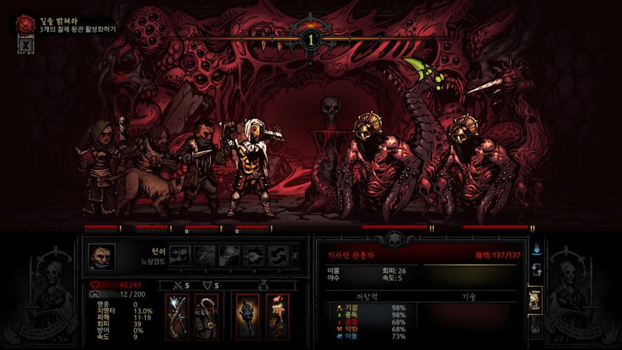 [다키스트 던전] 가장 어두운 던전 2층_4.jpg