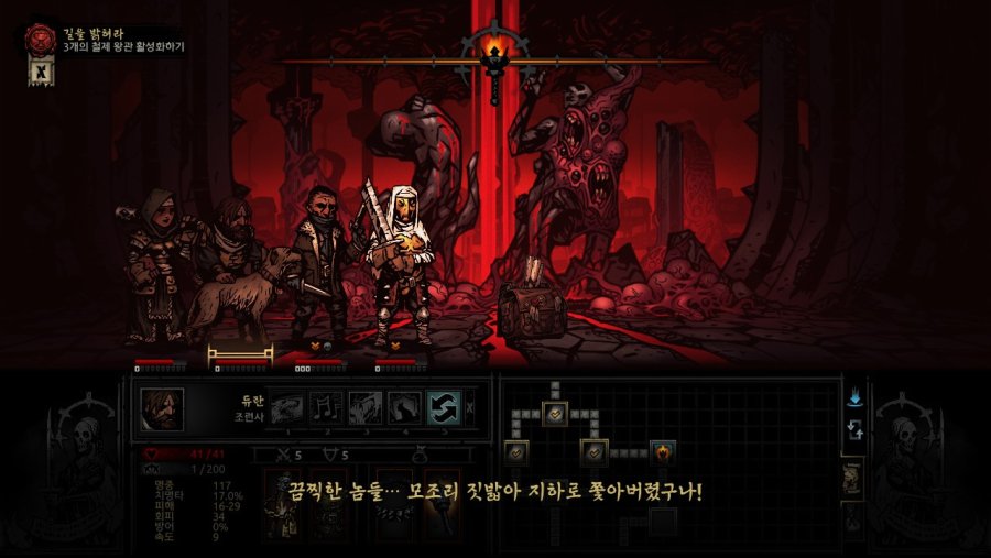 [다키스트 던전] 가장 어두운 던전 2층_14.jpg