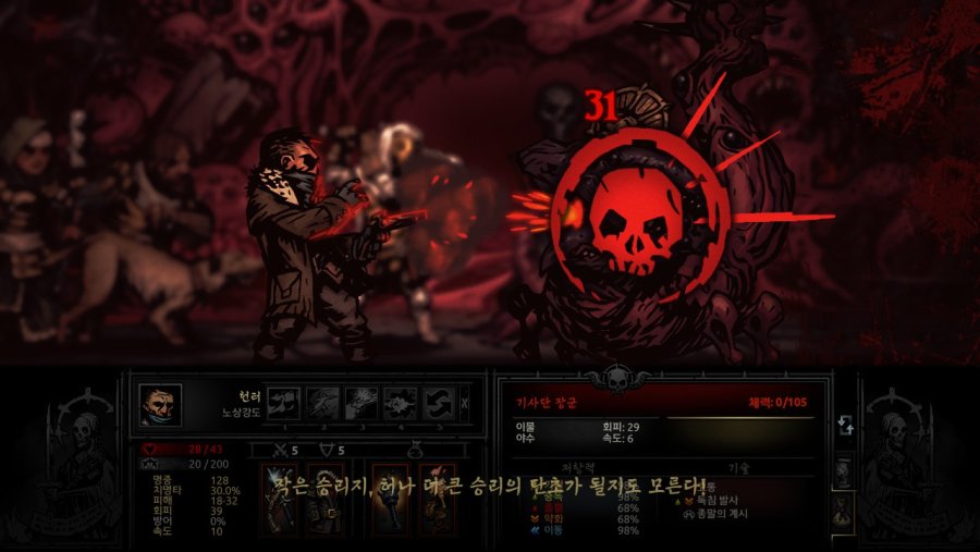 [다키스트 던전] 가장 어두운 던전 2층_17.jpg