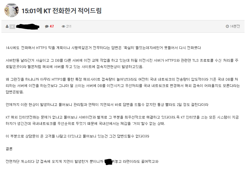 정부요청으로 막은거 아니라는데_1.png